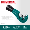 Труборез для меди и алюминия KRAFTOOL Universal-35, 3 - 35 мм