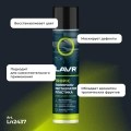 Полироль-реставратор пластика Tropic LAVR, 400 мл / Ln2437